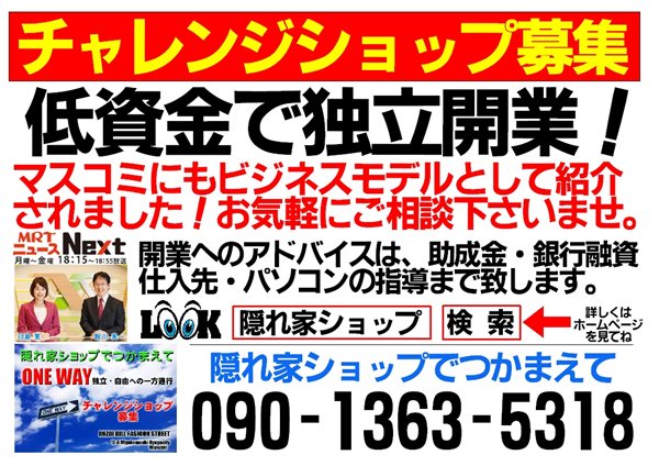 チャレンジショップ募集(宮崎県日向市)居抜きテナント ビルイン型 安斎ビル 格安 貸店舗 賃貸