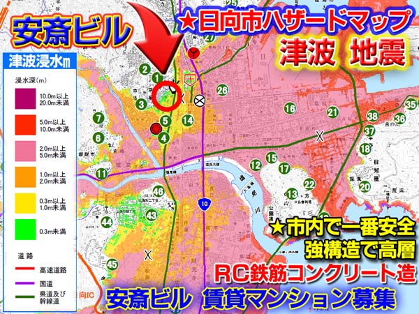 日向市ハザードマップでアパートの安全を考える(安斎ビル 日向市駅前) 宮崎県日向市
